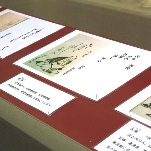 東温市立歴史民俗資料館
