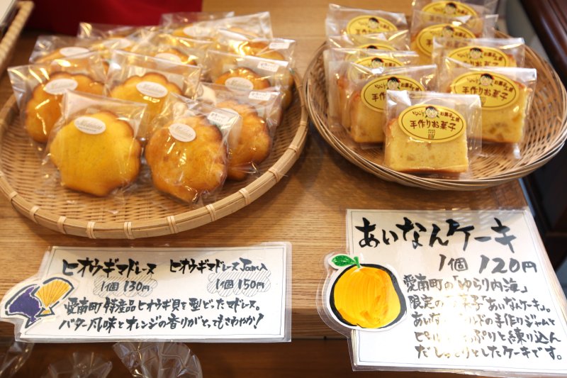 愛南町の特産品でもある「ヒオウギ貝」を型どったマドレーヌはお土産に最適。