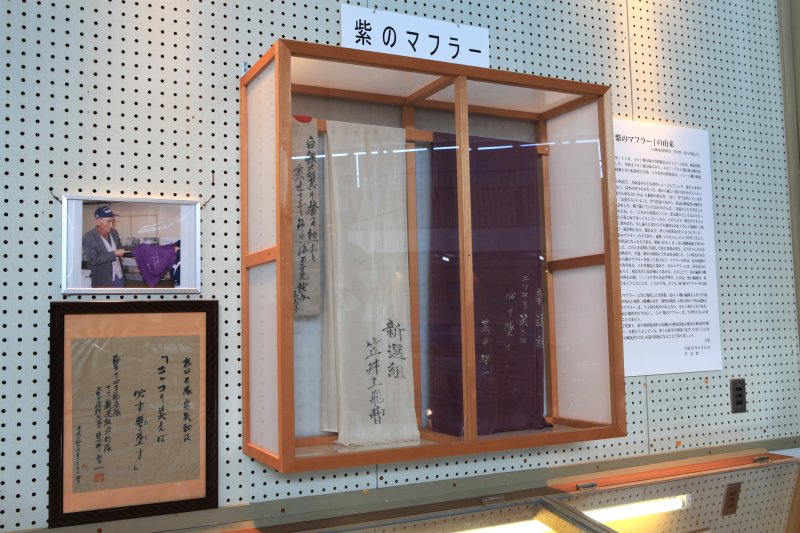 紫電改の搭乗員が身に着けていた紫色のマフラーなども保管されている。