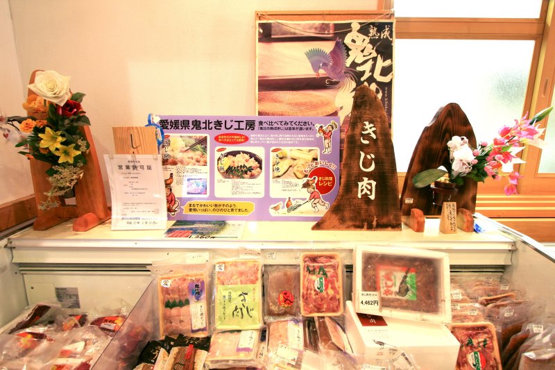 お土産にも最適な鬼北町の名物であるきじ肉製品。飼育段階から丹精込めて育てられたきじ肉を一口食べれば、熟成させた肉の旨みが口内に広がる。