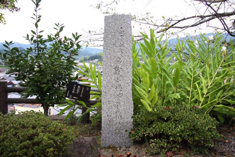 「ふるさとの 幾山垣や けさの秋」と郷土出身の俳人･芝不器男の俳句が刻まれた句碑。遠く山々の稜線まで見渡せるこの地にふさわしい。