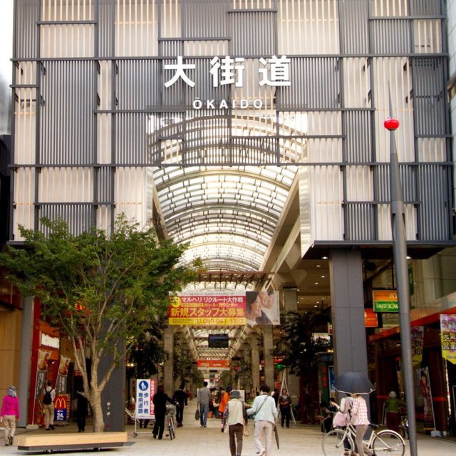 大街道商店街