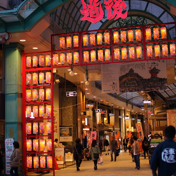 道後ハイカラ通り（道後商店街）