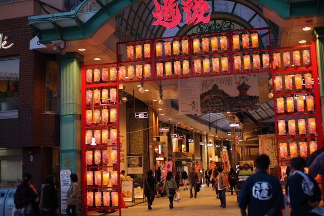 道後散策・道後商店街