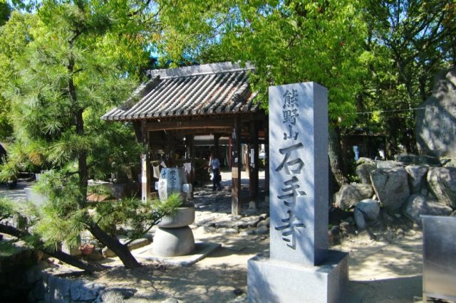 【車なしでOK】松山の定番スポット＋四国遍路発祥伝説の札所「石手寺」 日帰り旅