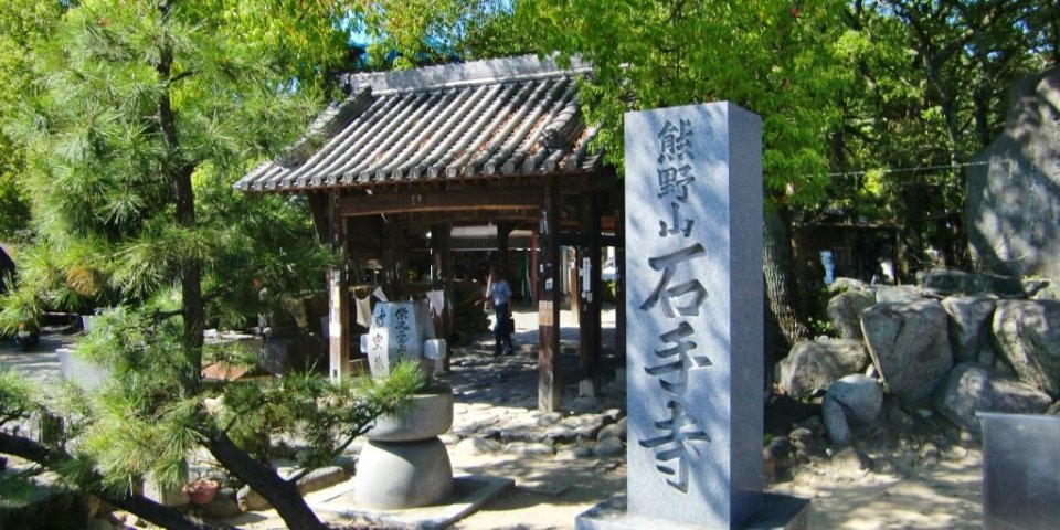 【車なしでOK】松山の定番スポット＋四国遍路発祥伝説の札所「石手寺」 日帰り旅