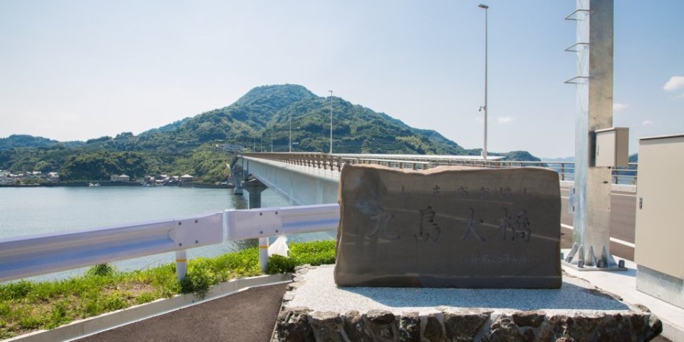 九島ポタリングとパールエステで　心とカラダの癒し旅