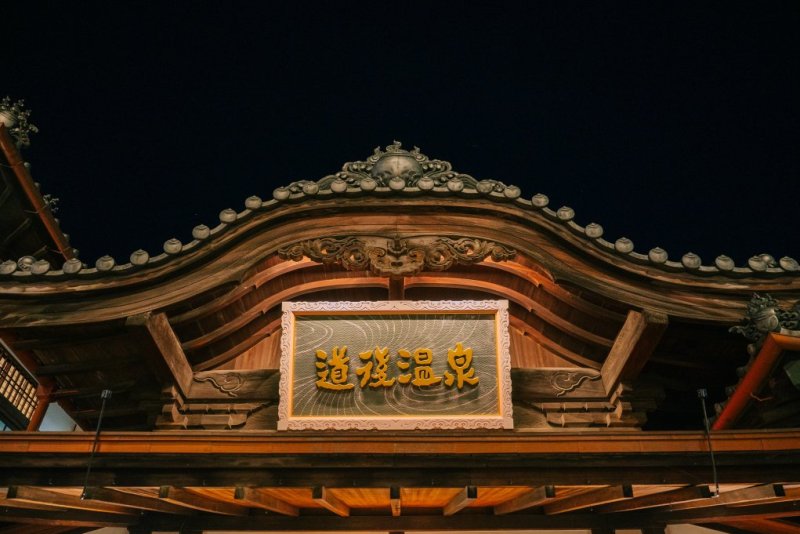 趣きのある書体の正面看板。風格を感じさせる。