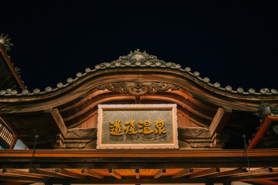 趣きのある書体の正面看板。風格を感じさせる。