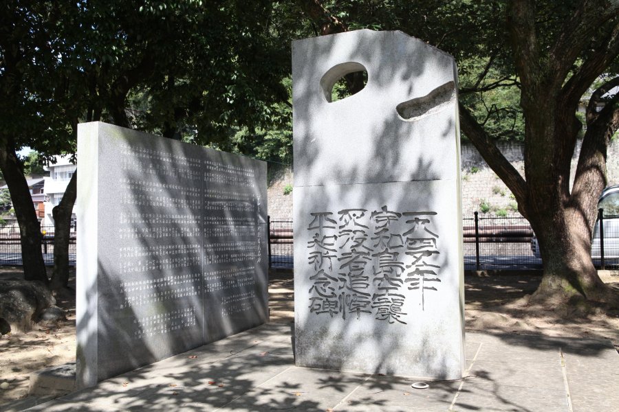 和霊公園内には1945年の宇和島空襲による死没者追悼のために平和祈念碑石碑が建てられている。
