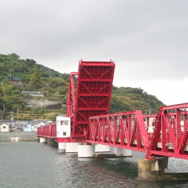 長浜大橋（赤橋）と 坂本龍馬維新の港