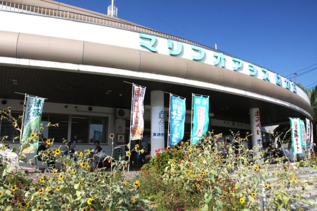 愛の地産地消レストラン