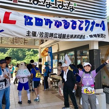 佐田岬ふるさとウオーク2023
