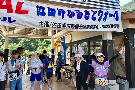 佐田岬ふるさとウオーク2023