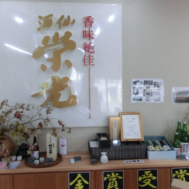愛媛産果実リキュール飲み比べができる酒蔵見学