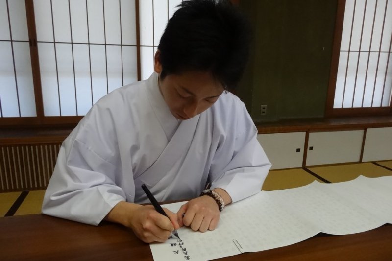 写経の神社版「写典」