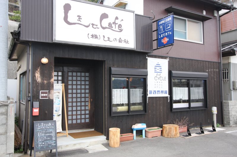海岸線沿いに佇む、昔の民家を改装した趣のある外観。