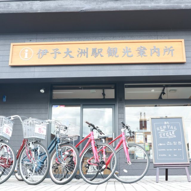 レンタでサイクル（大洲市）