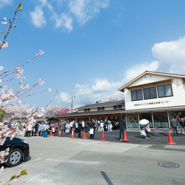 東温市さくらの湯観光物産センター