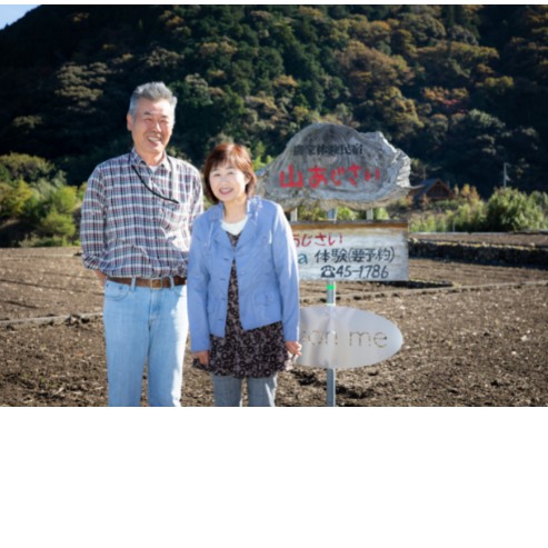 芋から手作り！農家民宿でこんにゃく作り体験