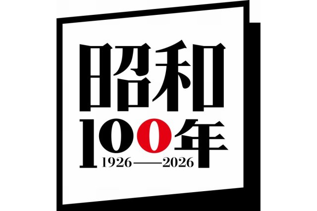 【2026】愛媛県総合科学博物館 ロビー展「昭和100年展　第3弾　昭和のテレビゲーム機」
