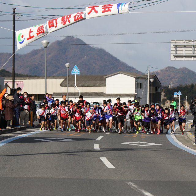 【2026】上島町ゆめしま海道駅伝大会
