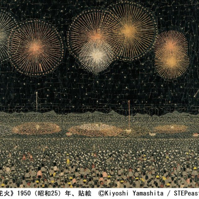 新居浜市美術館　冬季特別展「生誕100年 山下清展 －百年目の大回想」