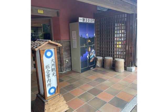 大洲まちの駅「あさもや」