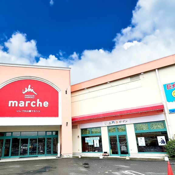 産直市場 いしづち山麓マルシェ