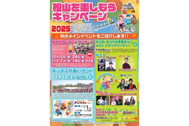 【2025】キッズふれあいランド