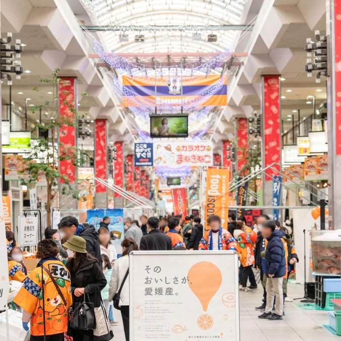 えひめ愛ある食の市（フードストリートマルシェ）