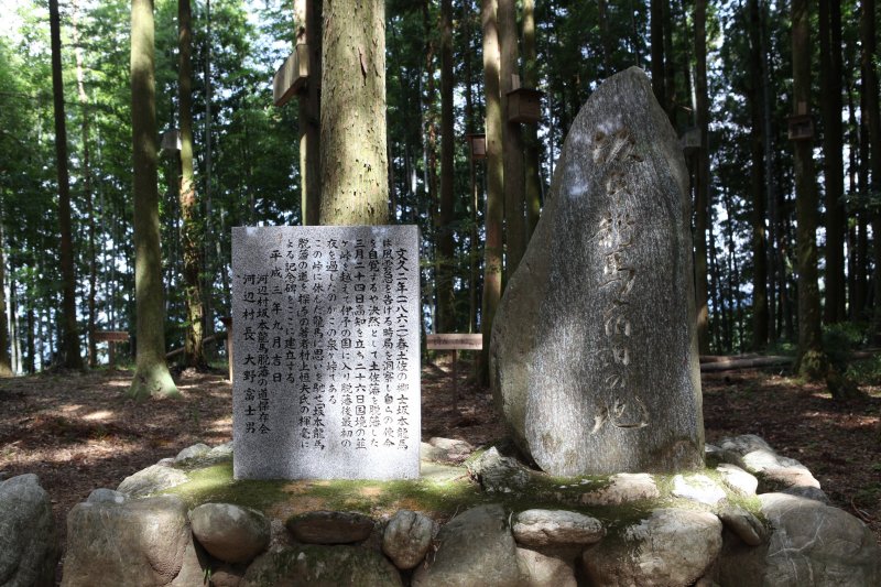脱藩後初めて龍馬が一夜の宿をとったとされる泉ヶ峠には、宿泊の地として記念の石碑が建てられている。