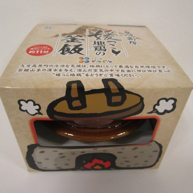 媛っこ地鶏の釜飯