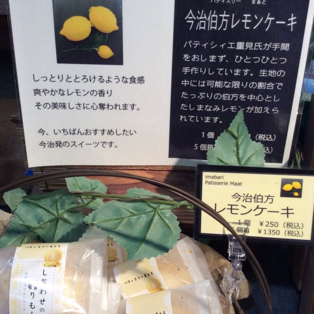 レモンケーキ