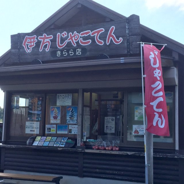 じゃこてん外観