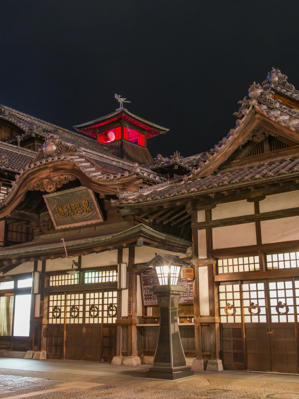 道後温泉の、夜。