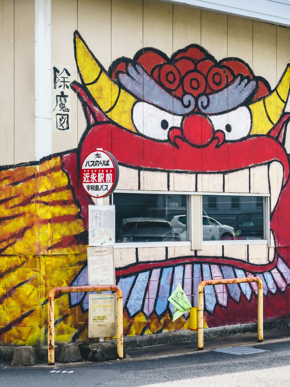 鬼のウォールアート