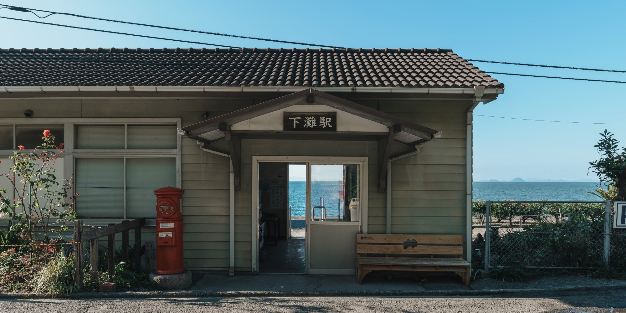 JR下灘駅