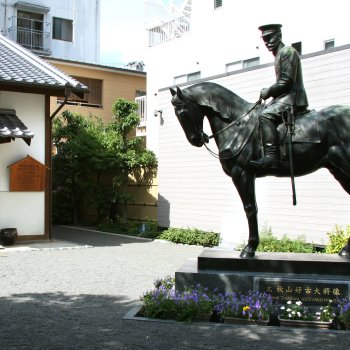 秋山兄弟生誕地