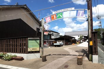 ポコペン横丁5
