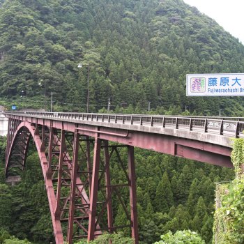 富郷渓谷