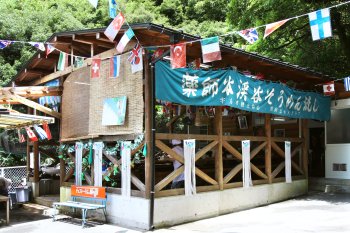 薬師谷渓谷そうめん流し