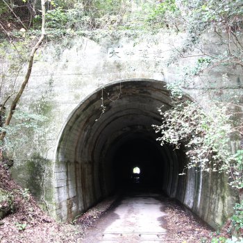 大峠隧道