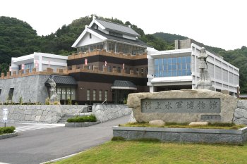 村上海賊ミュージアム