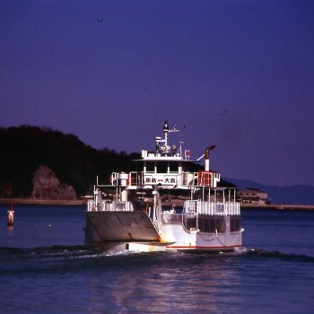 渡海船・大島