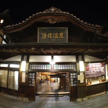 道後温泉本館10