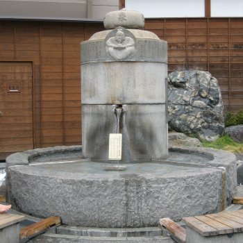 放生園　足湯3