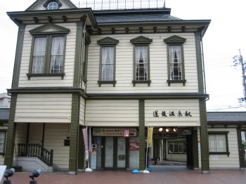 道後温泉駅1