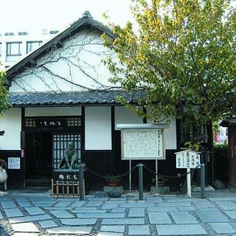 子規堂
