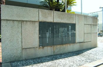 松山中学校跡